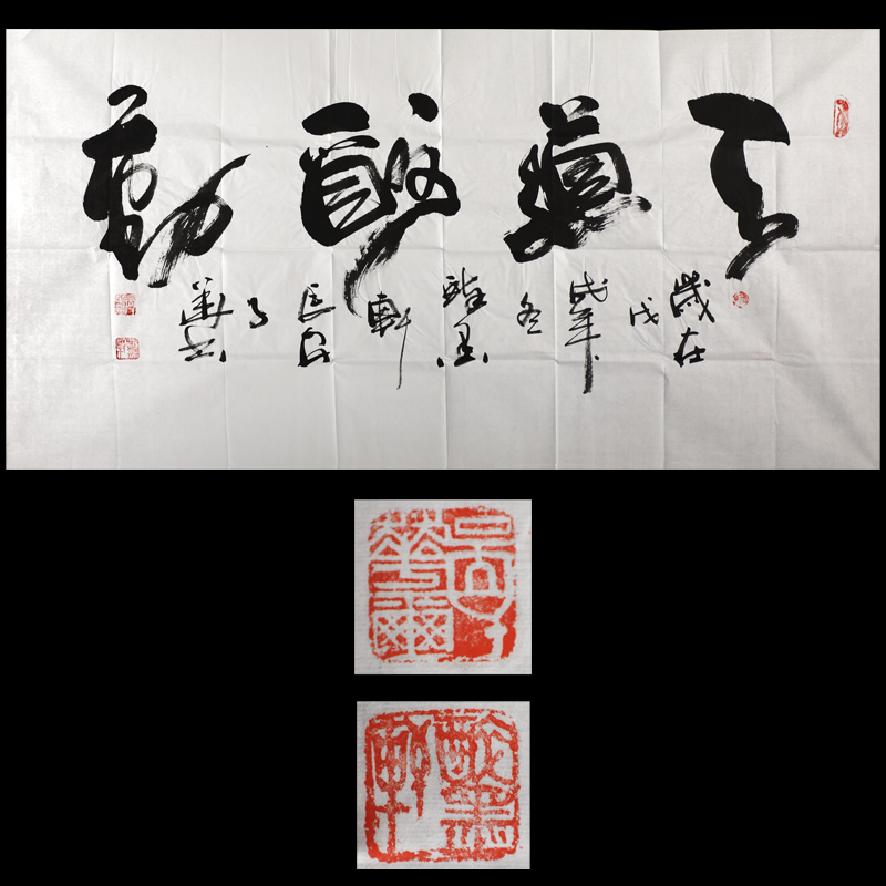 吳子華 書法作品“天道(dào)酬勤”