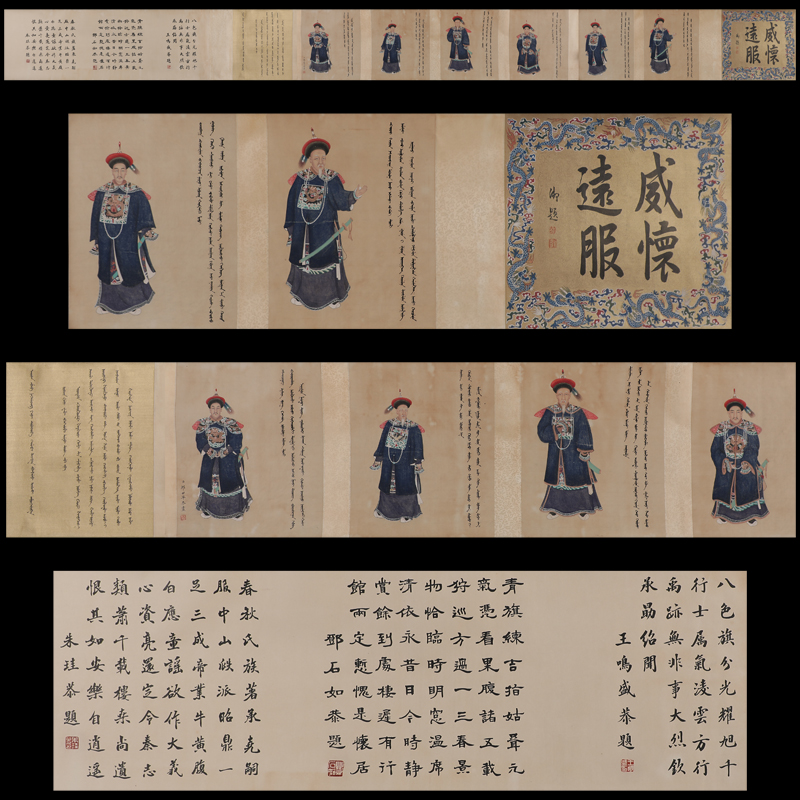 郎世甯 人物精品長(cháng)卷