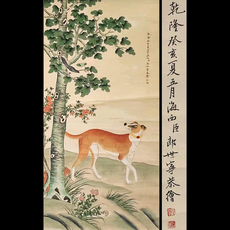 郎世甯 犬